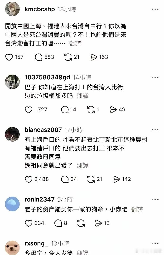 弯弯幻想上海人去台湾滞留打工，成功激起了上海小市民对乡毋宁的怒火