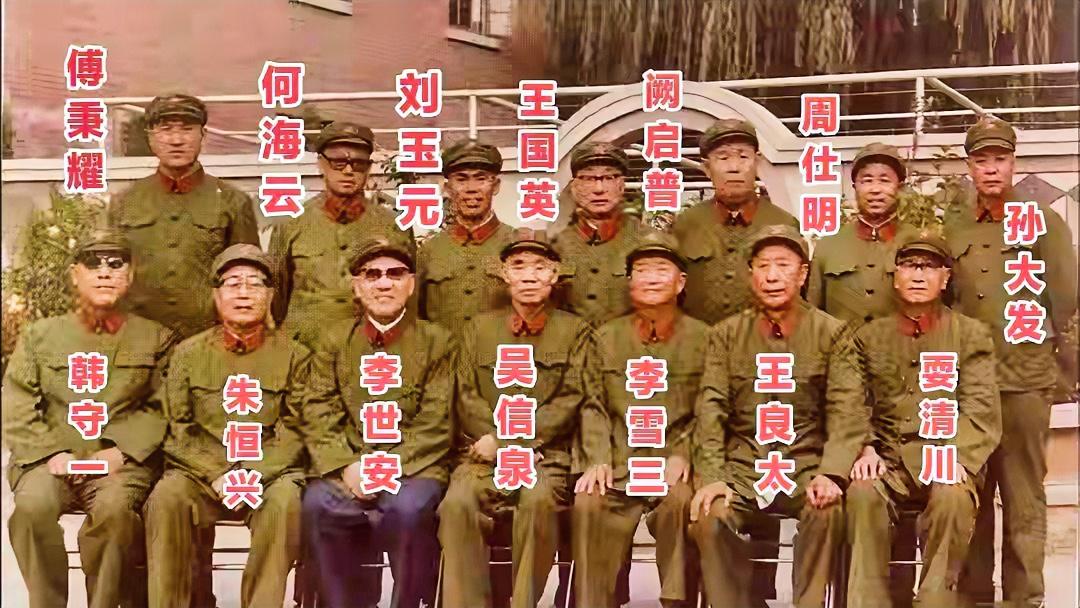 1984年7月31日，八路军115师建师45周年纪念活动，历届师长、政委欢聚一堂