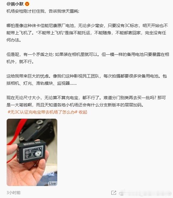 充电宝召回“既要又要”也是某国部门的特色了，充电宝、电池是合规公司生产的，结