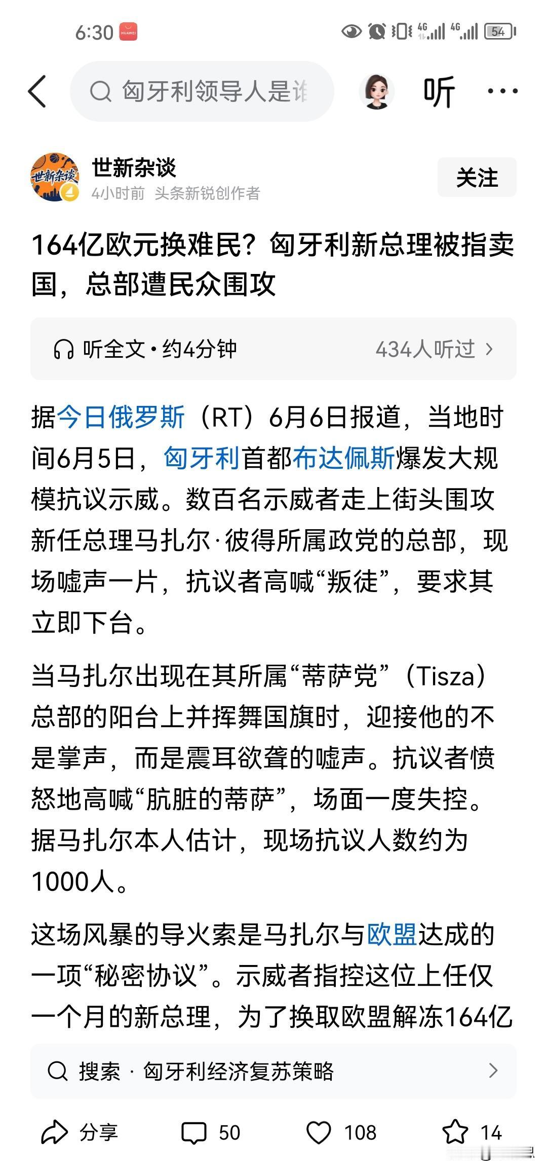 可以预料的是，没有欧尔班的匈牙利，将会变得越来越不值一提。匈牙利的新总理马扎尔同