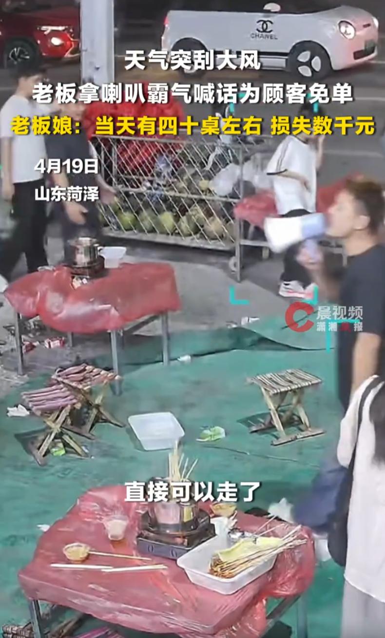 这位老板火了！山东菏泽，男子和妻子在路边开了一家烧烤店，不料，客人们晚上吃到一半