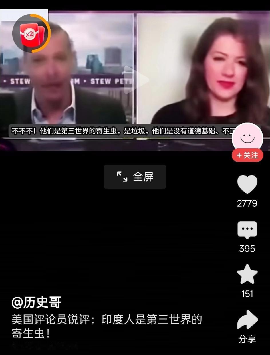 转发，美国媒体人对印度人的辣评，针针见血，毫不留情:印度人的本质是第三世界的寄生