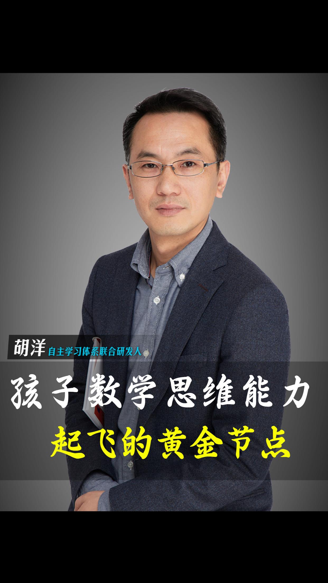 数学数学思维自主学习