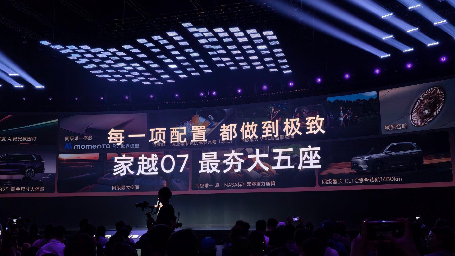 荣威家越07正式开启预售推出三款配置版本220激光雷达版：13.78万元320激光雷达版：14.58