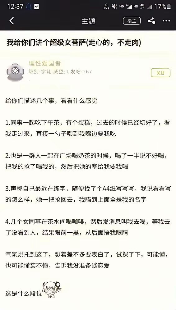 她只是享受这个过程？