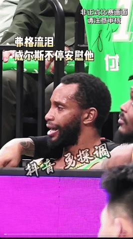 谁留意到？昨晚辽宁与广厦的比赛末节，被杨鸣换下的弗格坐在替补席上放声大哭，坐在一