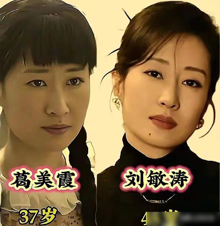 《父母爱情》里那个土掉渣的“王秀娥”，你敢信她就是如今娱乐圈最狠的“明星教头”刘