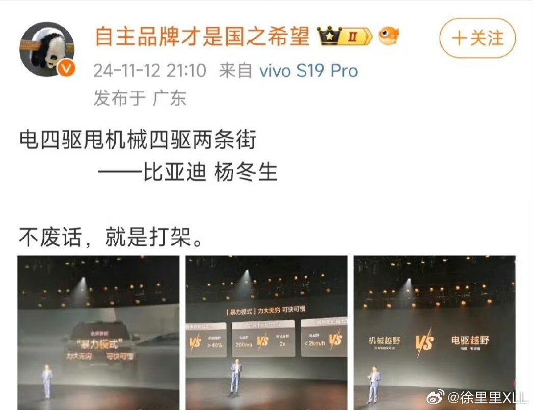 昨晚看了会钛7的发布会。最大的感触就是，方程豹变了。变得温和了，不再拉踩友商了。