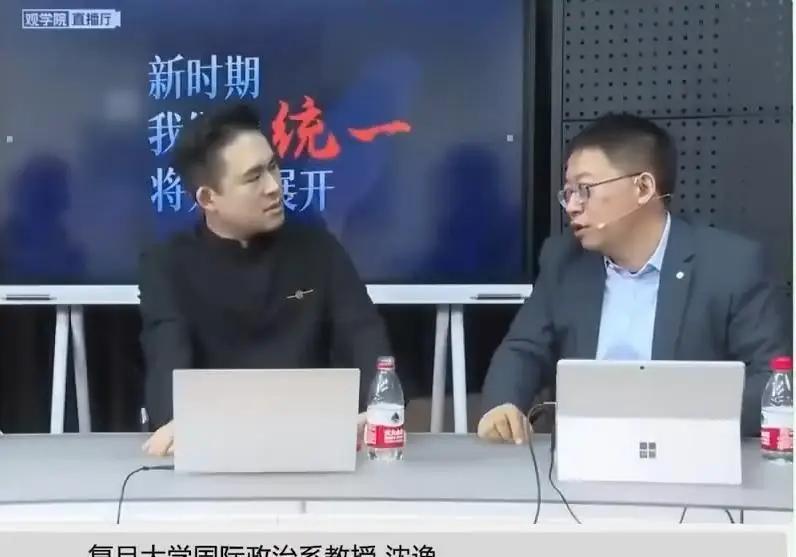沈逸教授近期在节目斥责“担心统一后变成一国一制”的台湾网友：收起你们对大陆的歧视