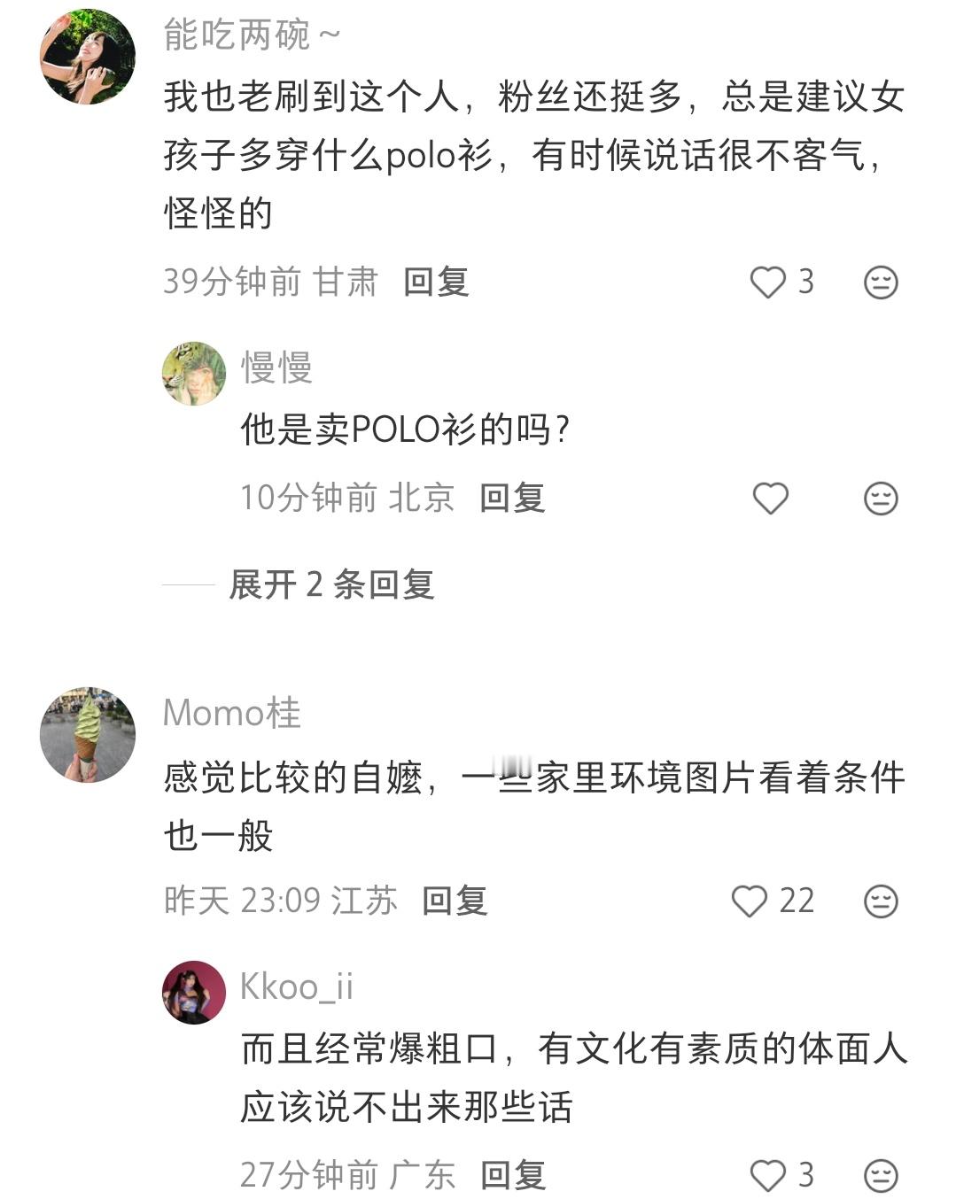 小众群体到处都有