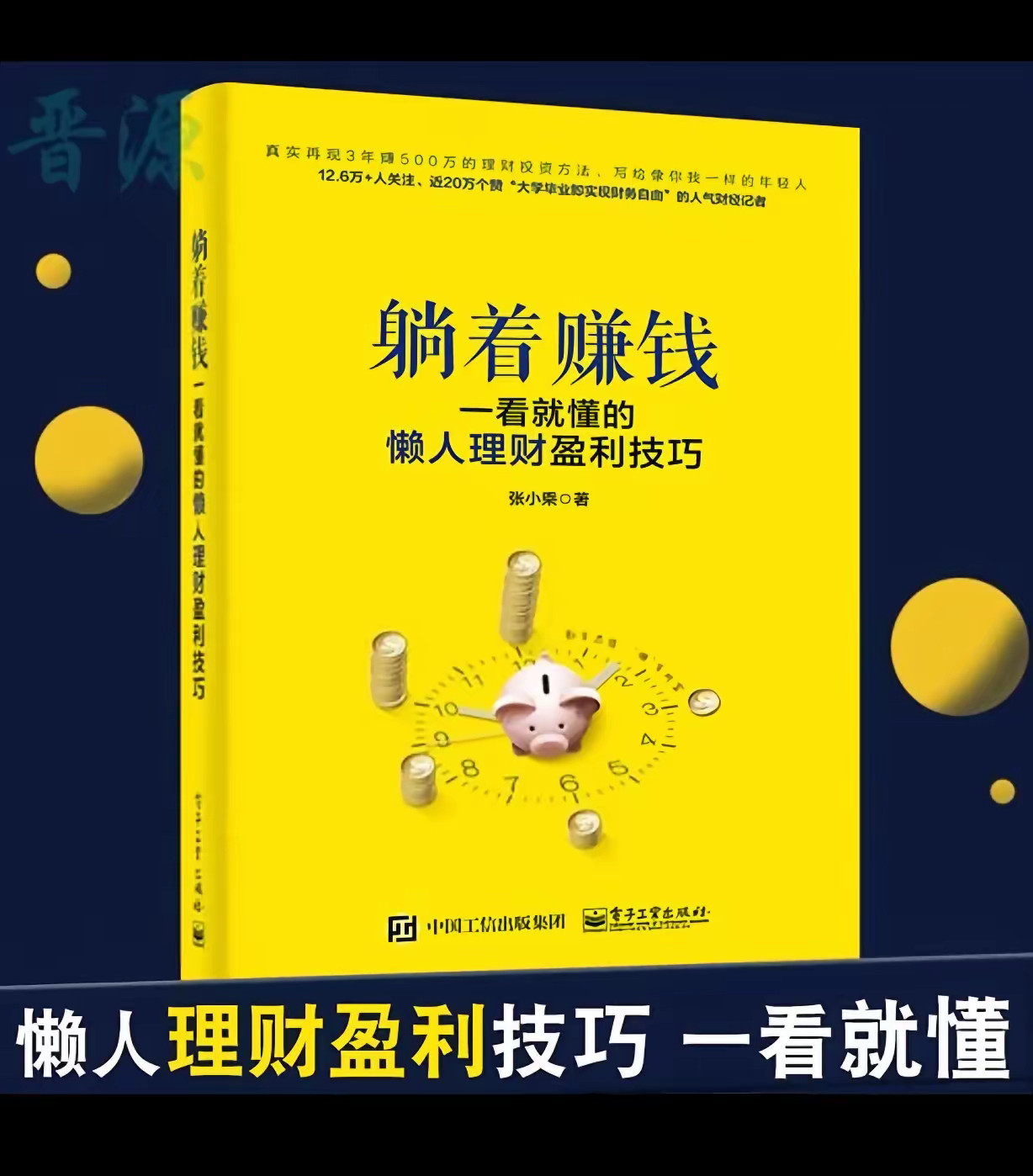 林园选股6个字：“护城河”，“垄断性，这选股思路很值得我们学习。例如：​茅台酒，