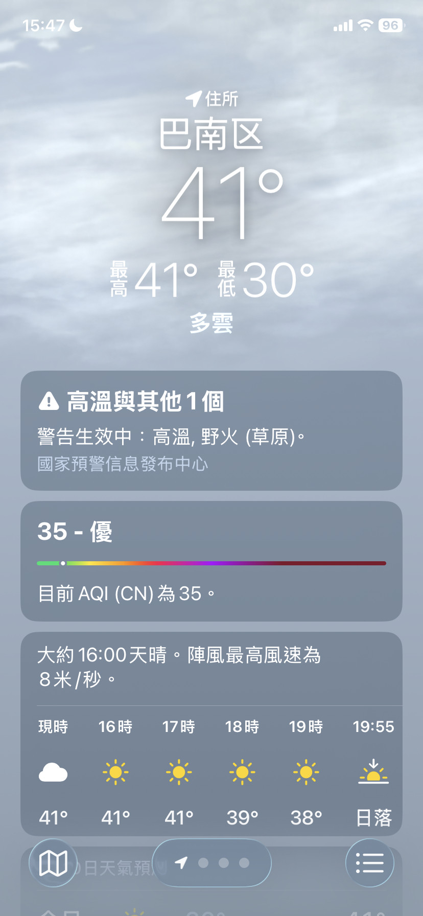 现在还在学校补课我好难受