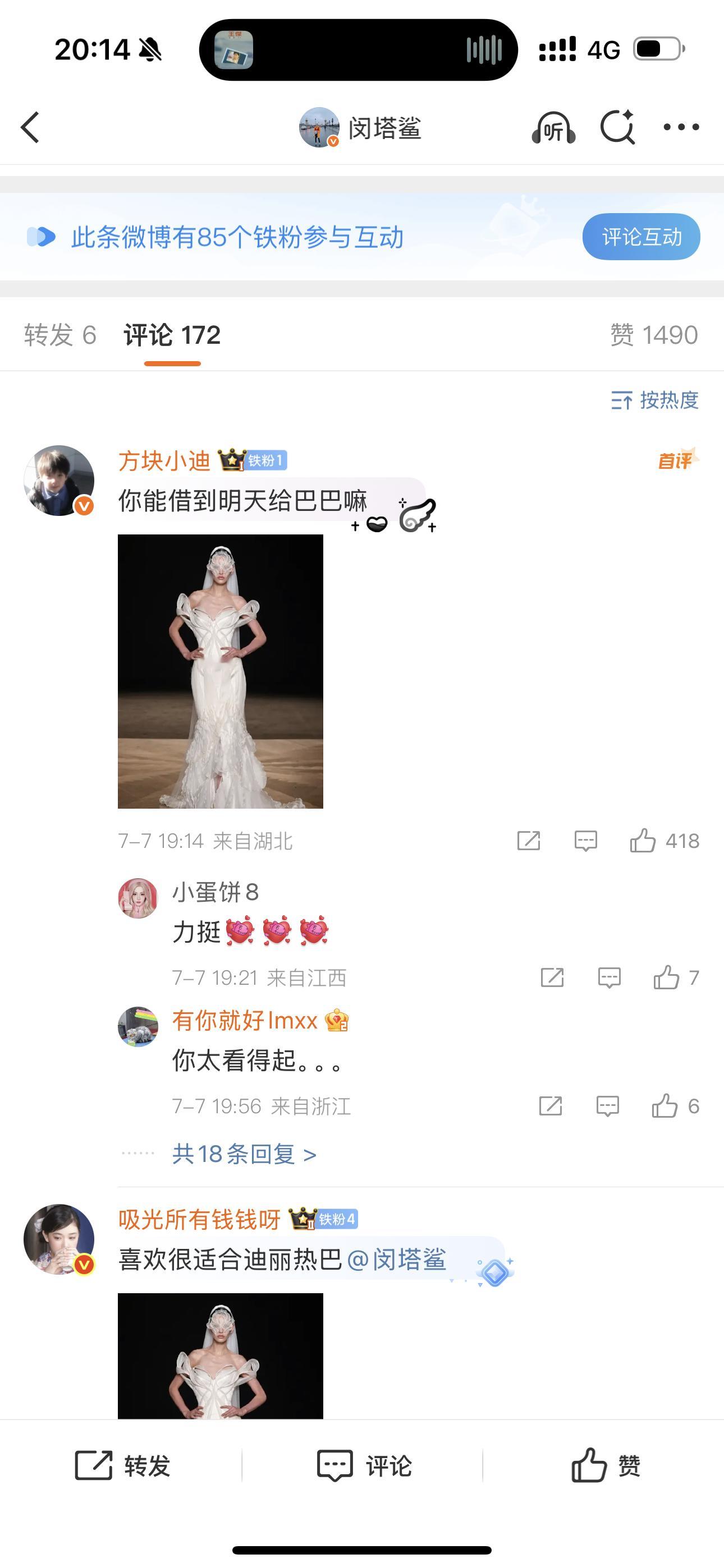 随便点开闵锐的微博评论区。看到热门第一没有审美的土粉丝。嚷嚷着要这件衣服。从
