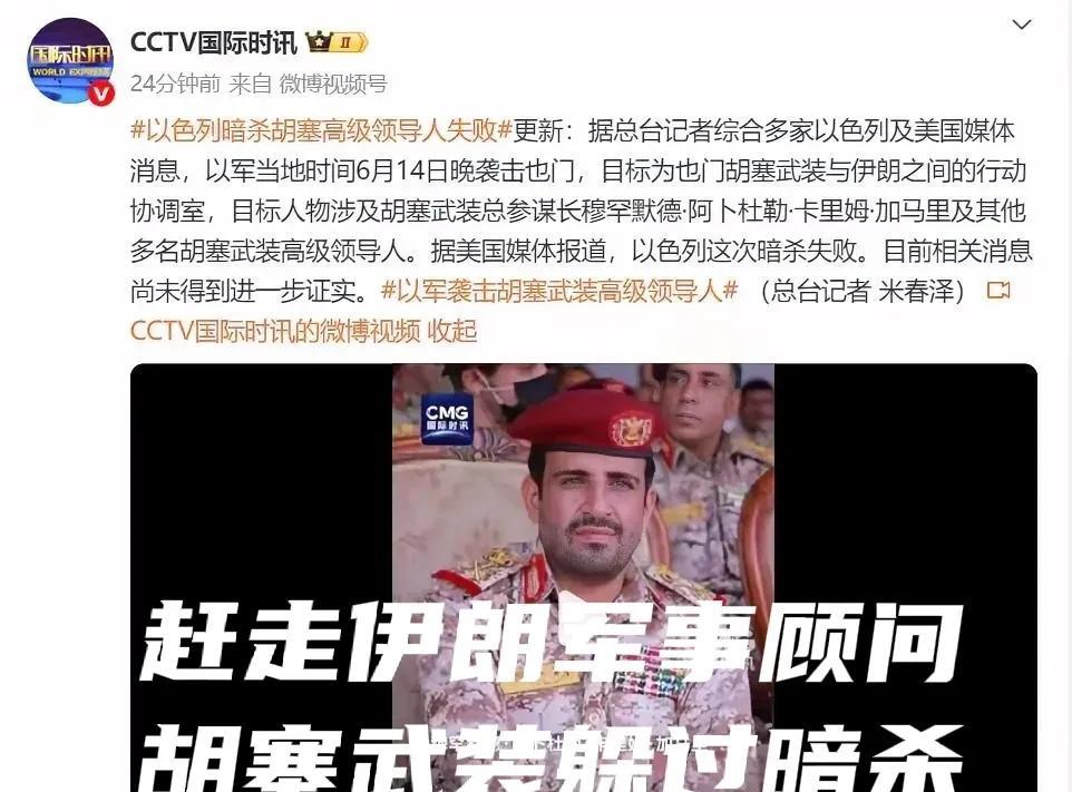 伊朗人出名了，胡塞武装总参谋长加马里躲过以色列的暗杀，竟是因为他们发现伊朗来的军