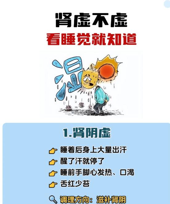 肾气足不足，看睡眠就知道！