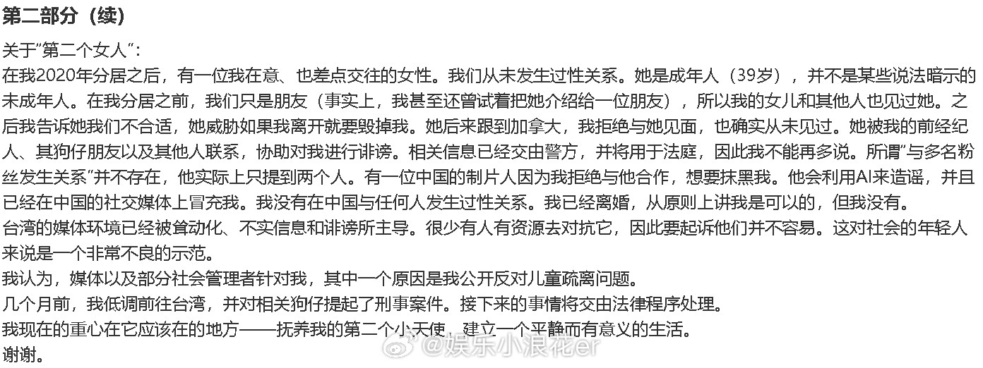 夏克立再当爸夏克立回应网传录音4月1日，夏克立回应早前曝光的录音，称自己没有和