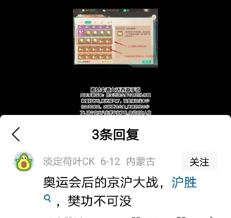 我特别想知道发表这种言论的人，他最后会付出什么责任。樊振东看到这样的言论他会怎