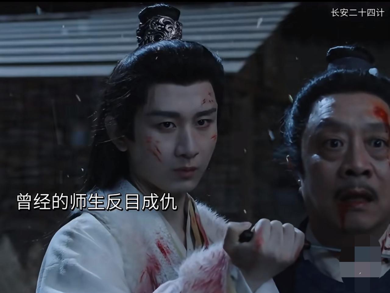 《头条二十四计》：曾经的师徒反目成仇。原来那个铁秣王曾经潜伏长安做过谢淮安的老