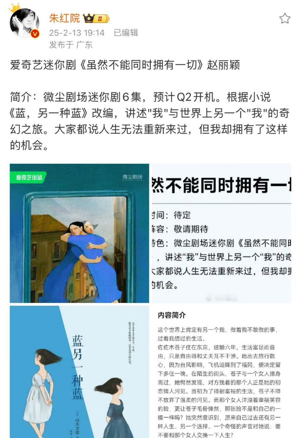 说实话，她的电视剧饼，班底不如其他85花，这是怎么回事？​​​