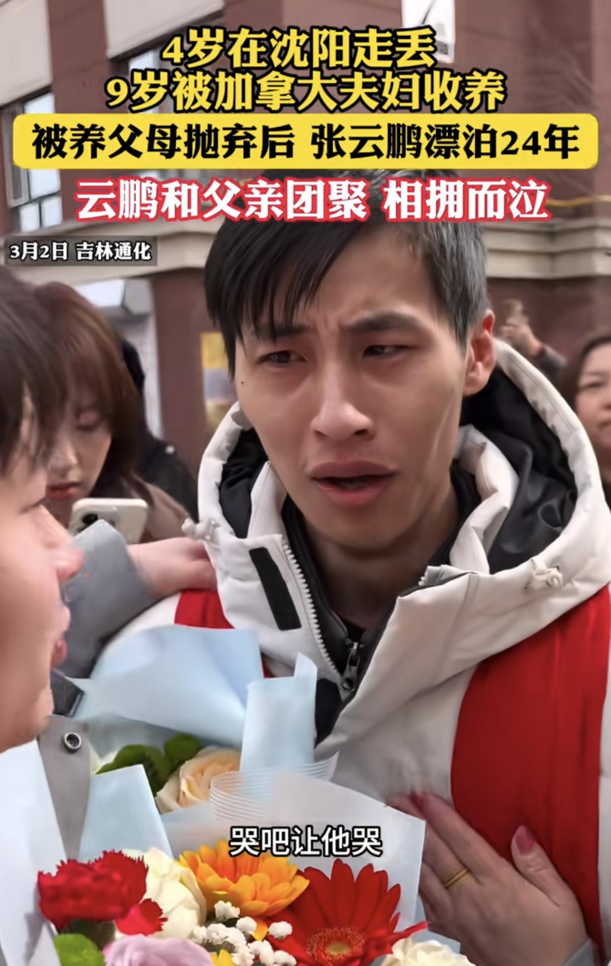 张云鹏和爸爸见面时，一直在调整呼吸，不敢大声哭出来，一旁的张宝艳看到后说：“哭吧
