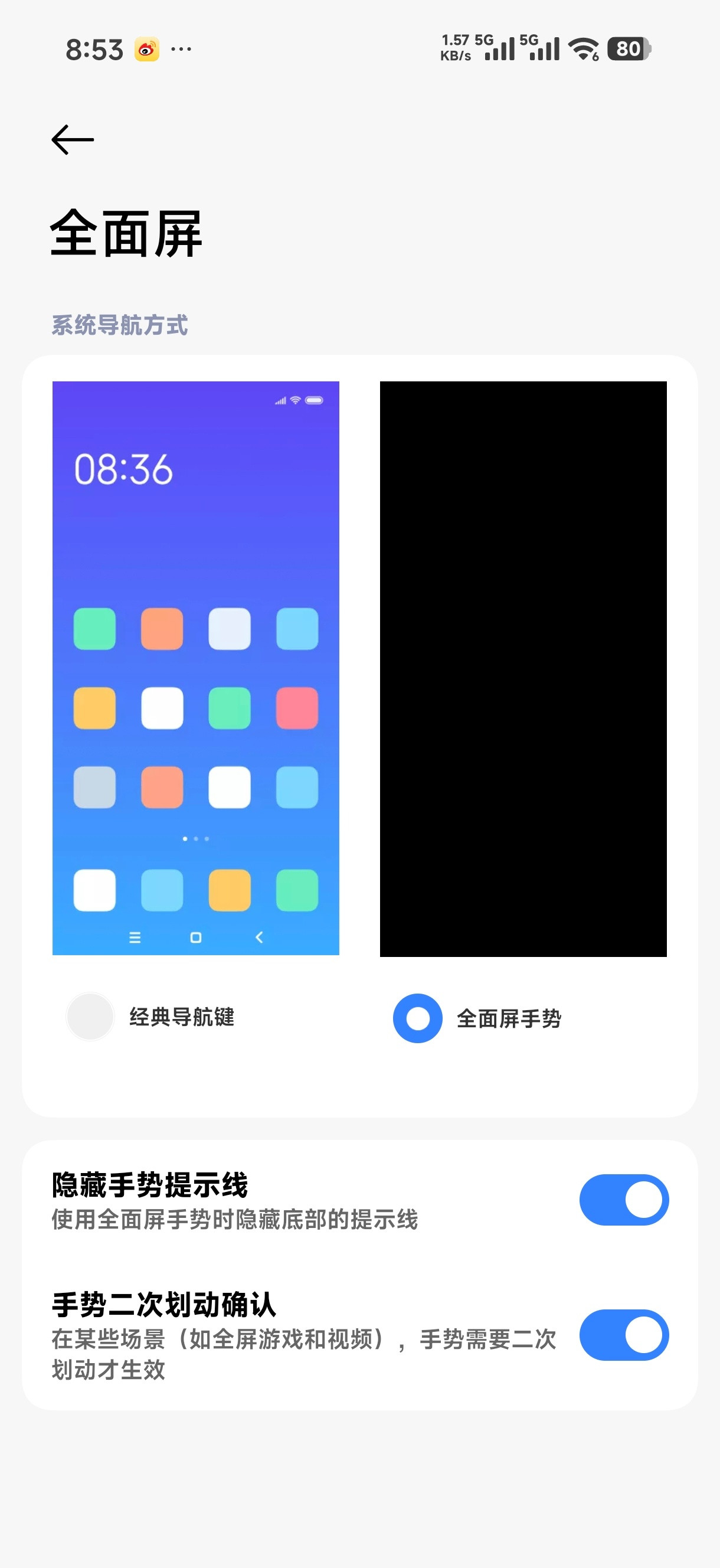 找不同[doge]隐藏小横条的开关现在隐藏得很深呐，应该是为了小爱识屏做出的调整