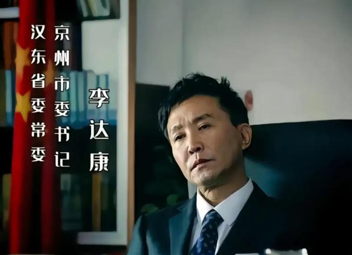 李达康和王政，谁上位省长的可能性最大？从这些年情况来看，这二人都是上位省长的热
