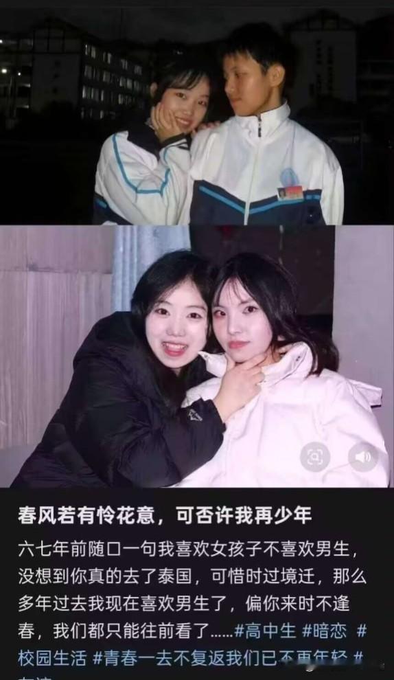 建议你们俩再等几年，说不定取向又同步了