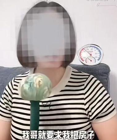 47岁女子未婚未育，哥哥要求她把房子过户给他儿子做婚房。被女子拒绝之后，哥哥居然