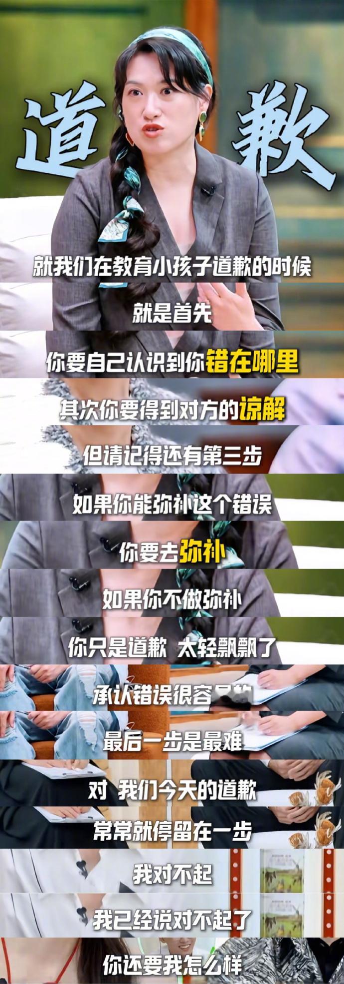 这才是真正的道歉，望周知​​​