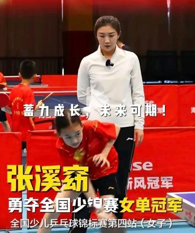 我去！笑笑双线2:3淘汰出局，陈梦徒弟3:0零封对手夺冠！26年少儿锦标赛第