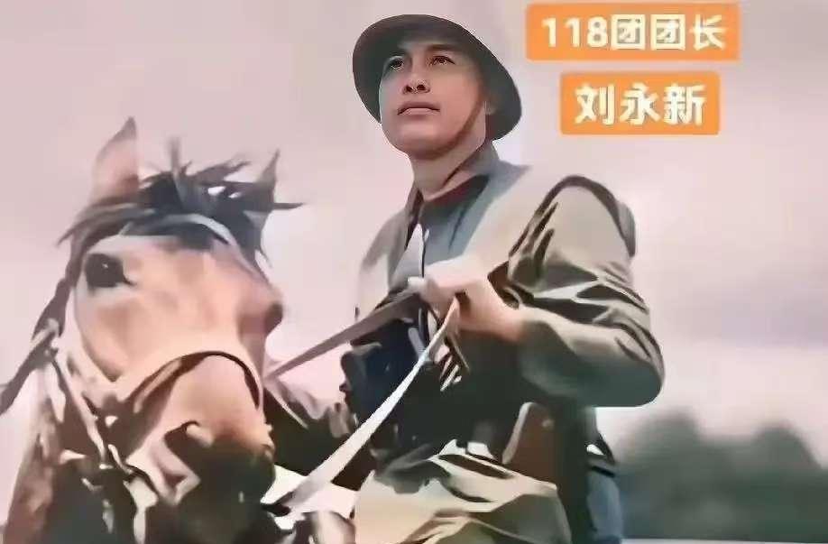 1984年4月28日，那是载入史册的一天。刘永新作为解放军原14军