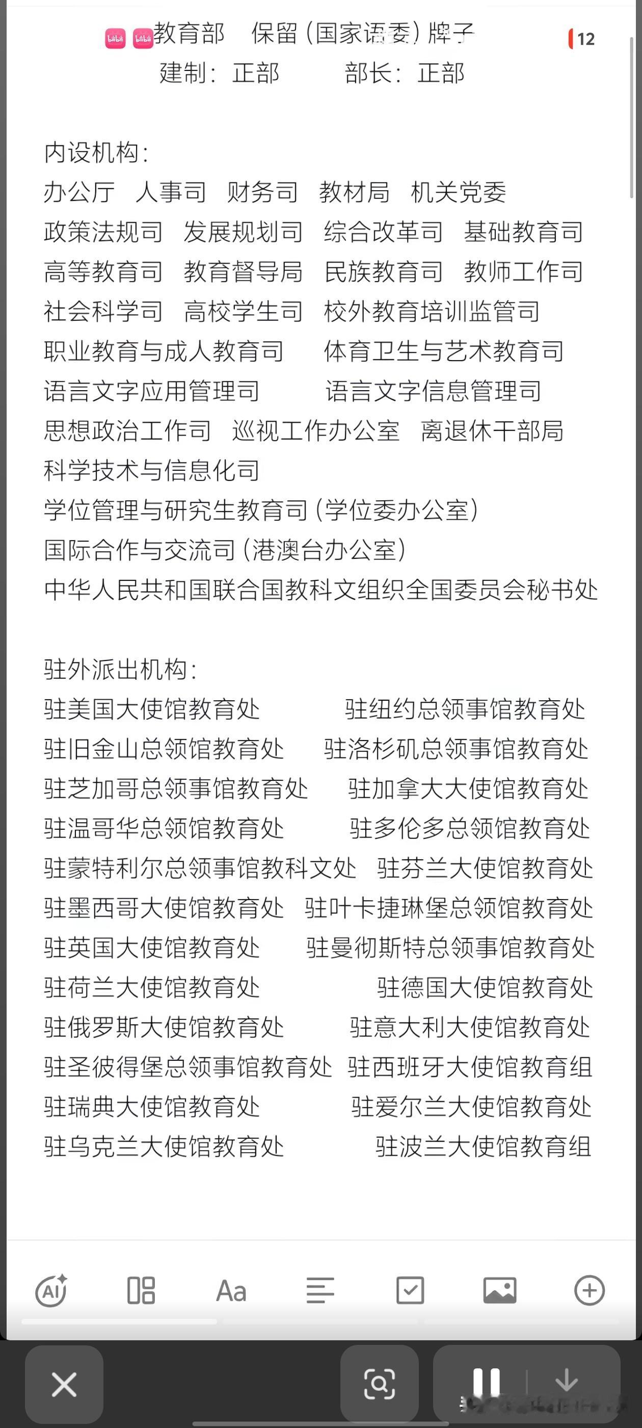 教育部应该是最多编制人员的部门吧？