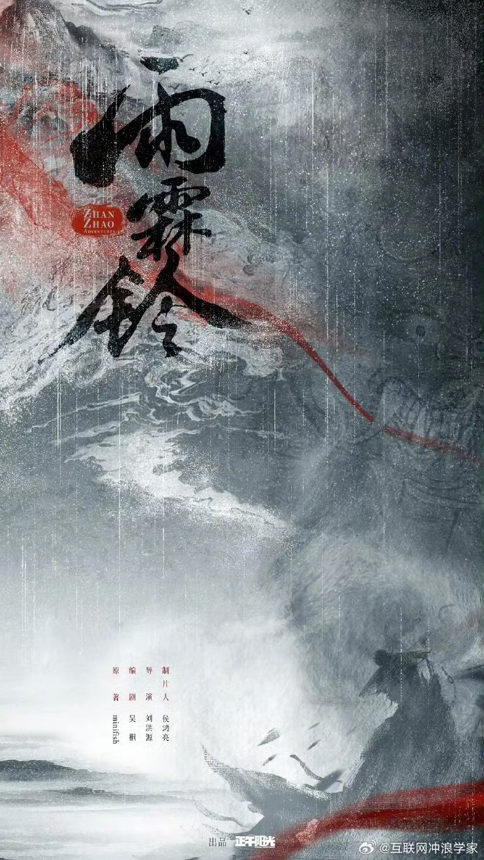 杨洋章若楠雨霖铃要发新预告片了，期待帅哥美女喽🙌迫不及待想看了​​