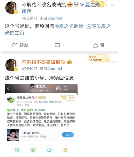 瓜主说X玖少年团团约昨天到期，然后今天几个团员就得换ID了。肖战六点半换ID，