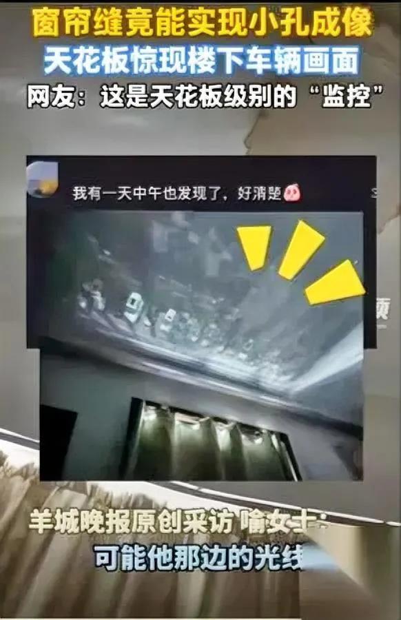 武汉大姐睡午觉直接吓出冷汗抬头居然看见天花板在直播楼下实况？楼下车辆