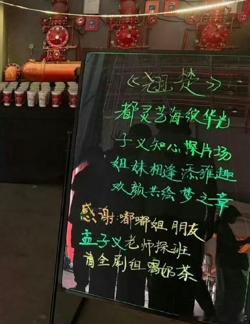 孟子义探班陈都灵翘楚孟子义探班陈都灵请客孟子义专程探班陈都灵新剧拍摄，不仅准备