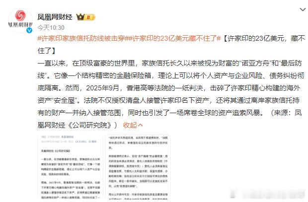 许家印的23亿美元藏不住了跑不掉的，全球清算恒大早在2017年已存在系统性财务