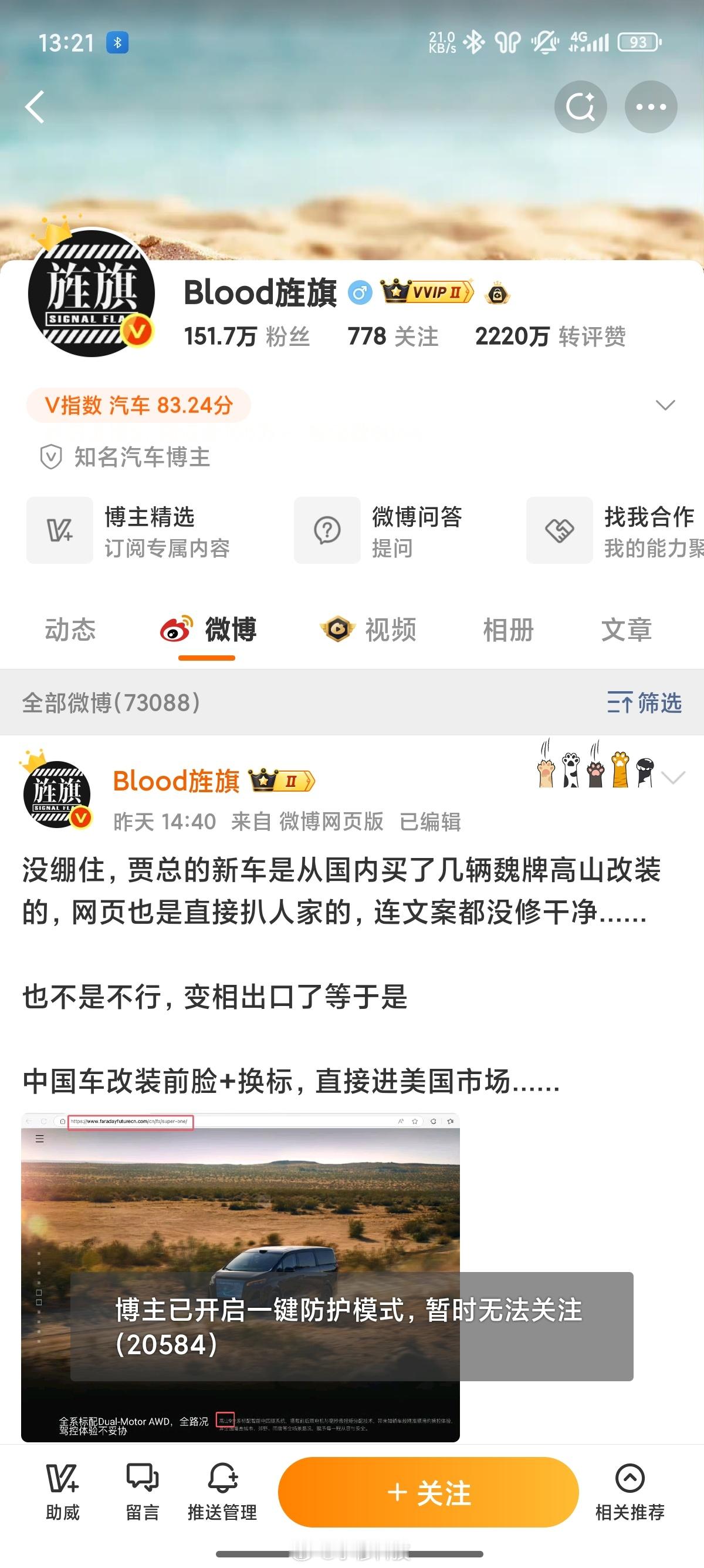 又一位大V凉凉了嘛​​​