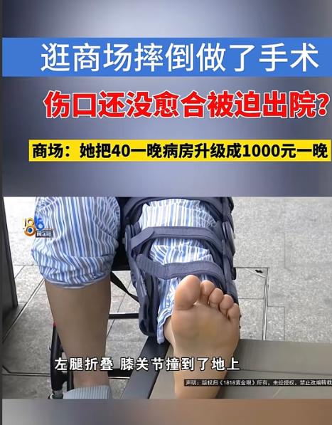 浙江杭州，女子逛商场时不慎踩到地上的水摔倒，得手术，商场垫付了19000，女子觉