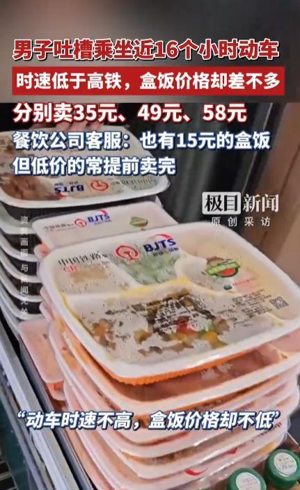 广州至郑州的D36次动车上，乘客贺先生花了近16个小时坐车，票价虽比高铁低不少，