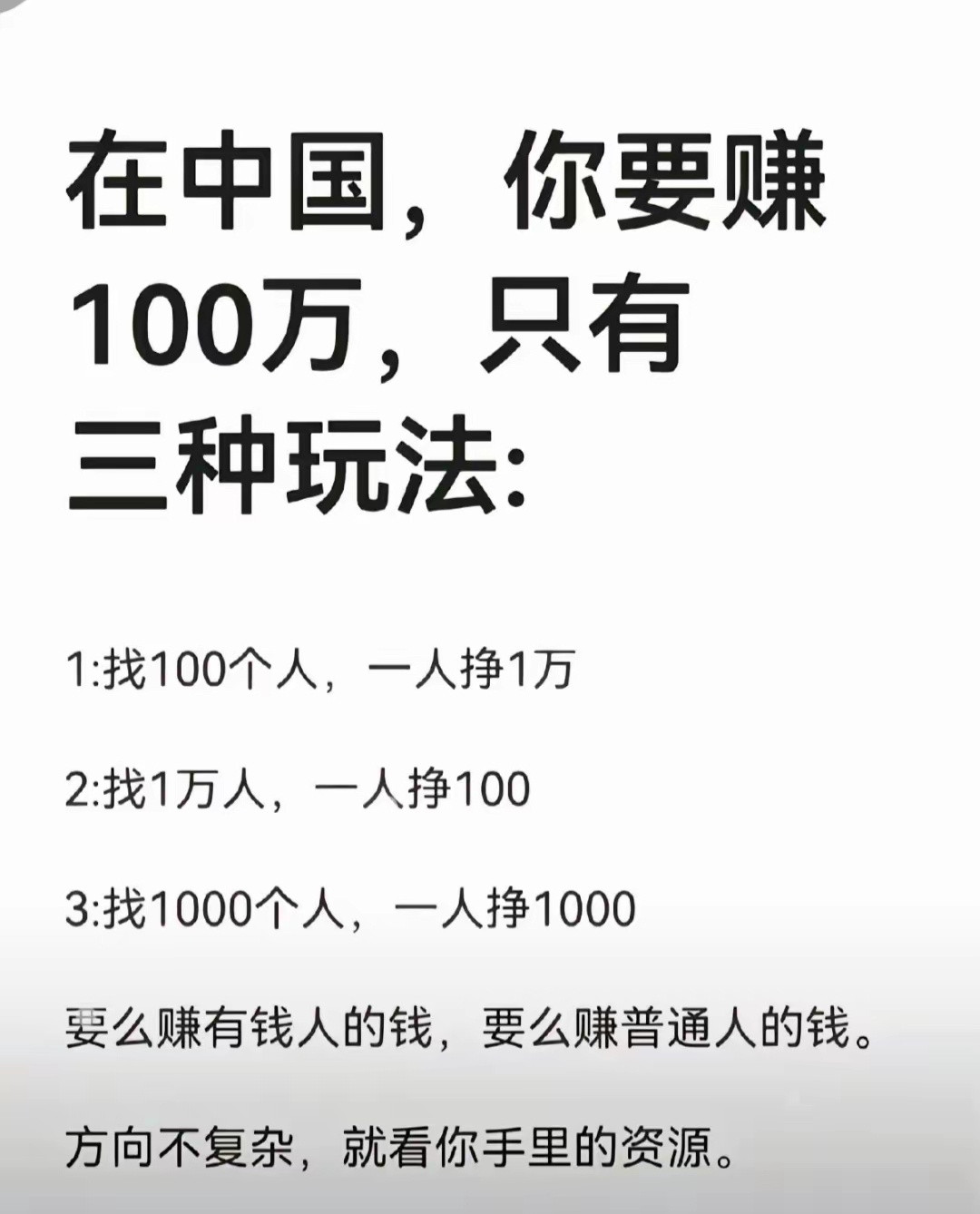 看这样的总结，可推理，挣一个小目标也有三种玩法。
