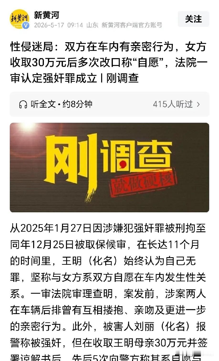 河北承德，男子线下约女子见面，两人躲车后排坐，又下车一起买安全用品。男子提议不如