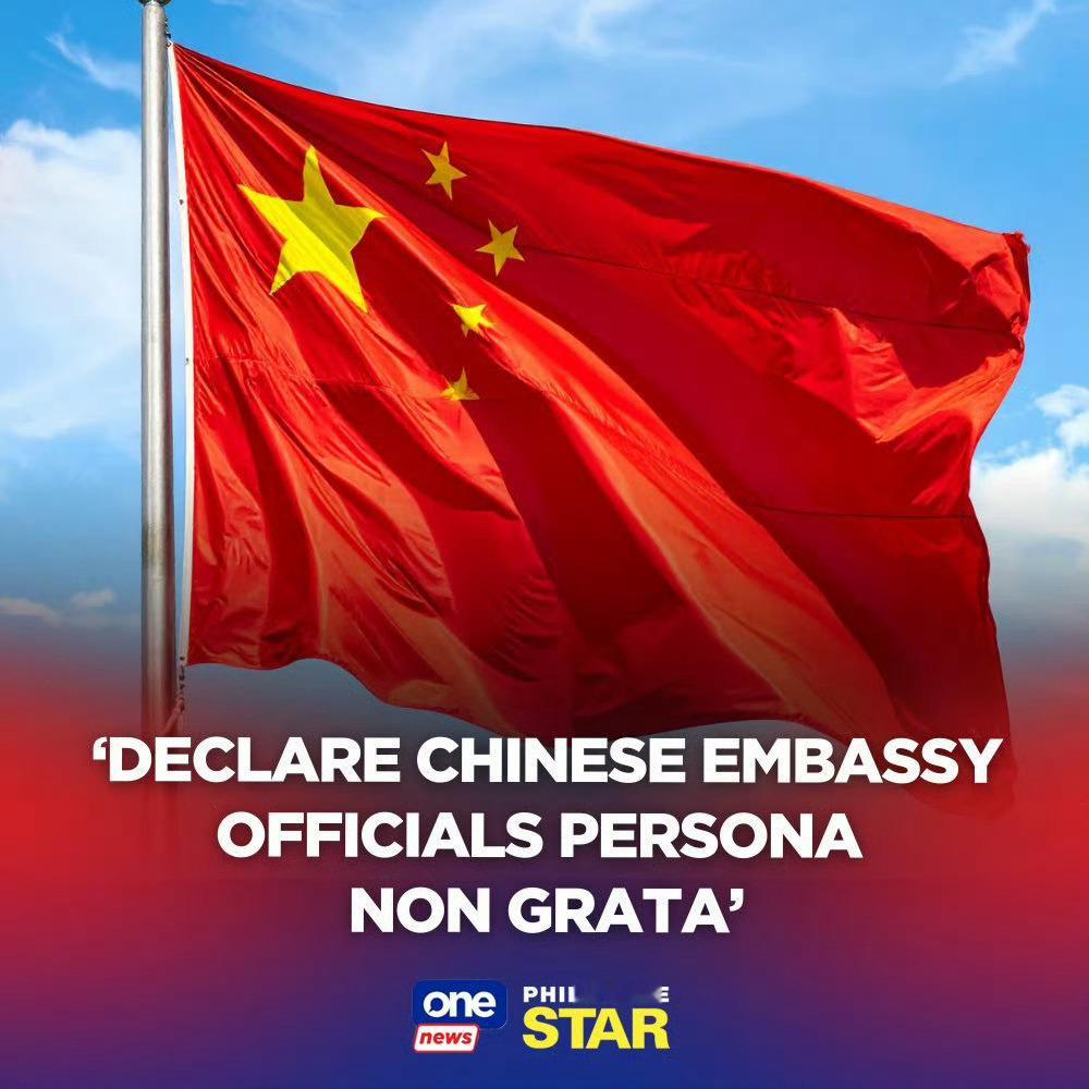 菲律宾参议院正在研究是否将中国大使馆官员列为不受欢迎的人《菲律宾星报》头版：菲律