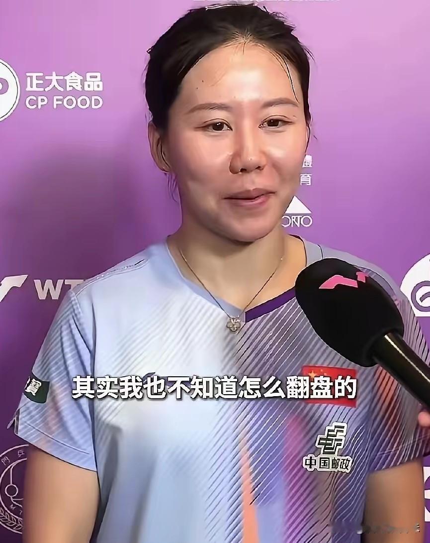 现在全网最懵的人，估计就是陈幸同了，自己怎么翻盘的都不知道，在第五局时，自己都觉