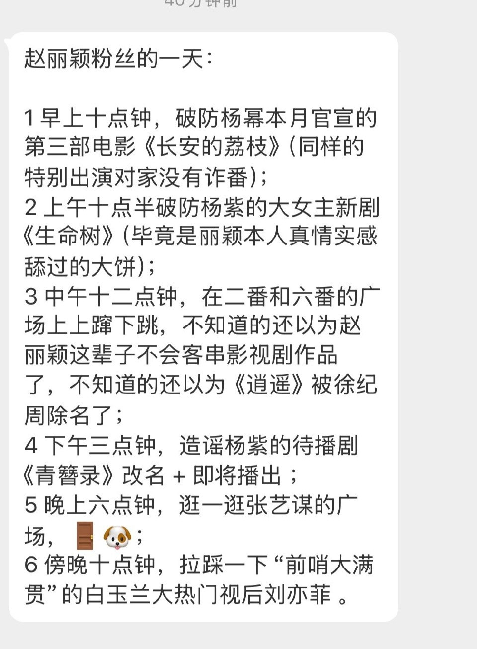 丽粉的一天也挺忙的​​​