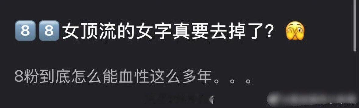 迪丽热巴是不是从女顶流晋升顶流了？