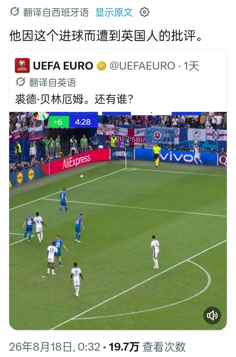 这个我真的有印象。为英格兰进了如此震撼的历史性的一球但仍然因为肤色因为锋利的性格因为各种不符合老英人