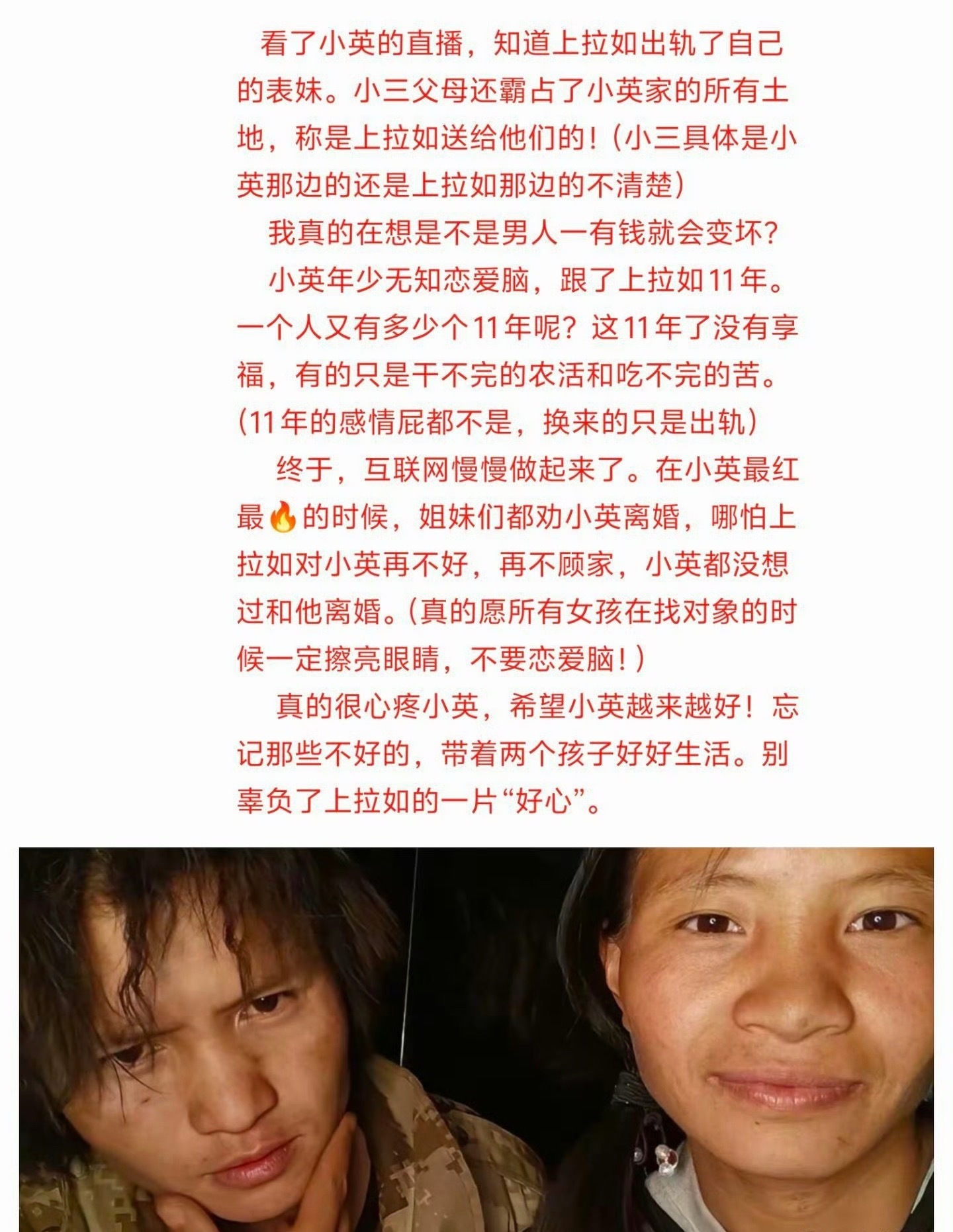 小英曝上拉如出轨表妹亲表妹的话。。。有人能告诉我这个算骨科吗？？？