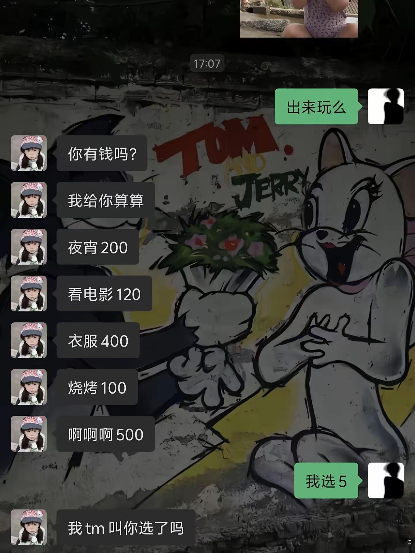 有没有可能，这哥们只有500