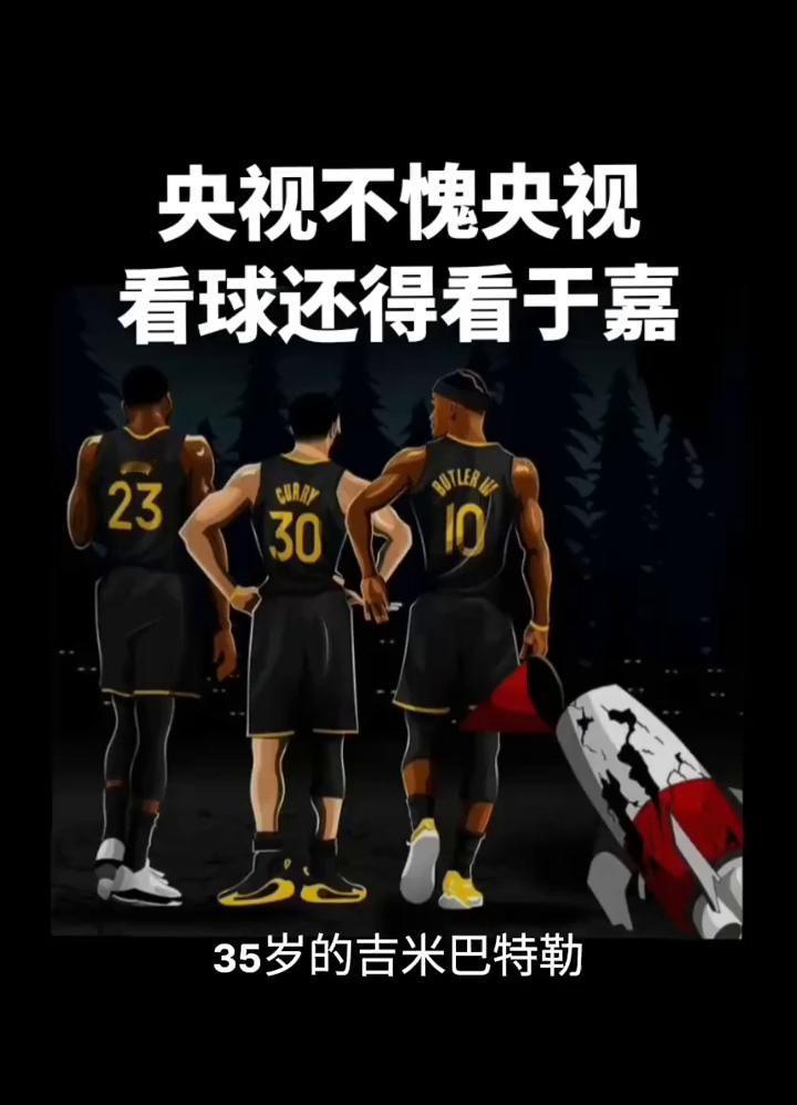 央视不愧央视，看球还得看于嘉。在22岁的申京、22岁的阿蒙汤普森、21岁的小贾